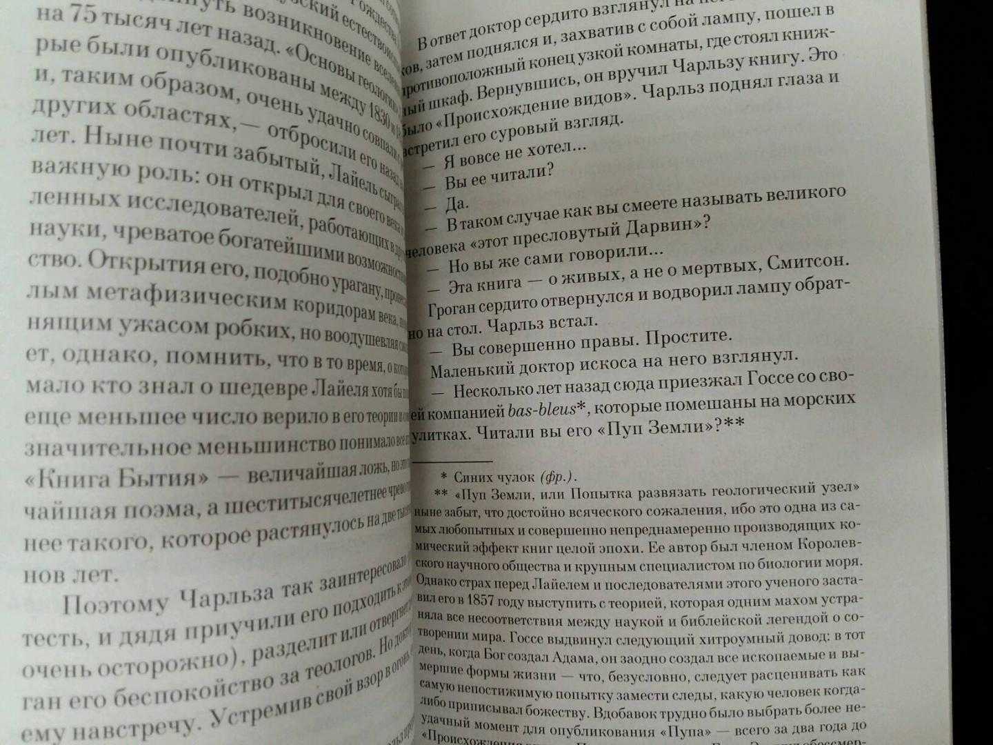 Джон фаулз: женщина французского лейтенанта читать онлайн бесплатно