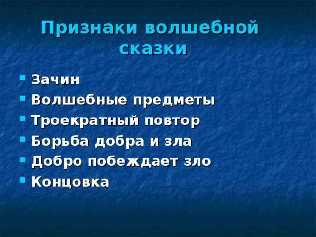 Русские фольклорные сказки. расшифровка смысла сказок