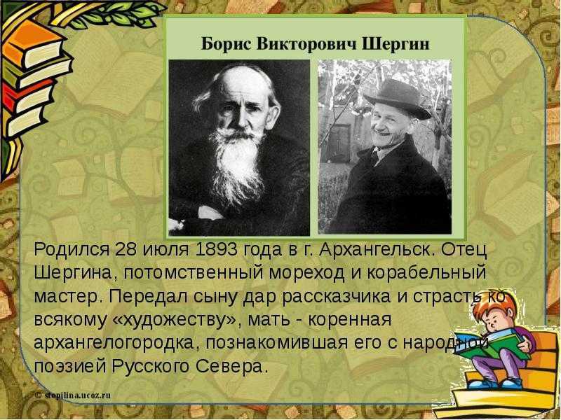 План рассказа собирай по ягодке - наберешь кузовок шергин