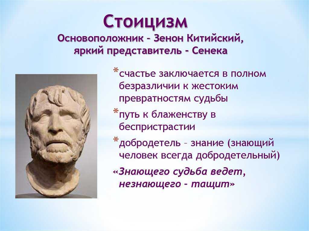 Сенека цитаты | краткая биография сенеки младшего | ra-ja