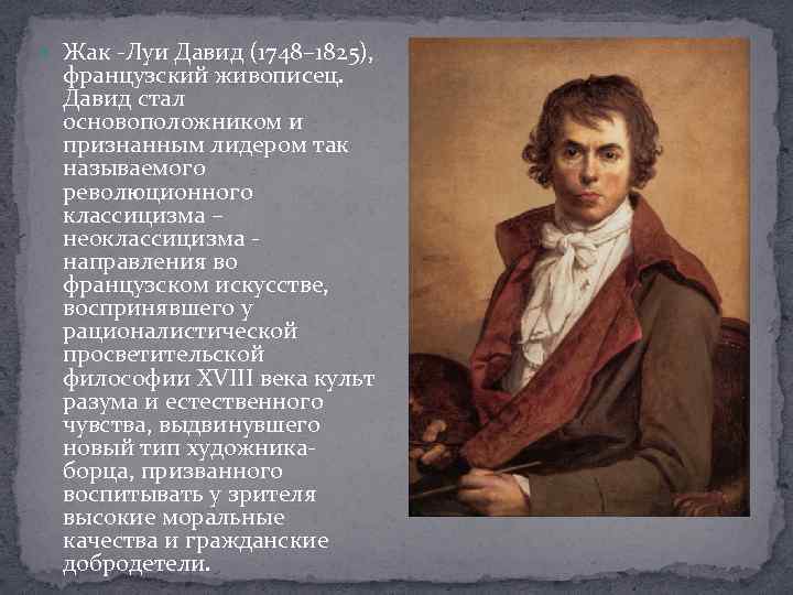 Клятва горациев: в чем уникальность шедевра жака-луи давида | дневник живописи