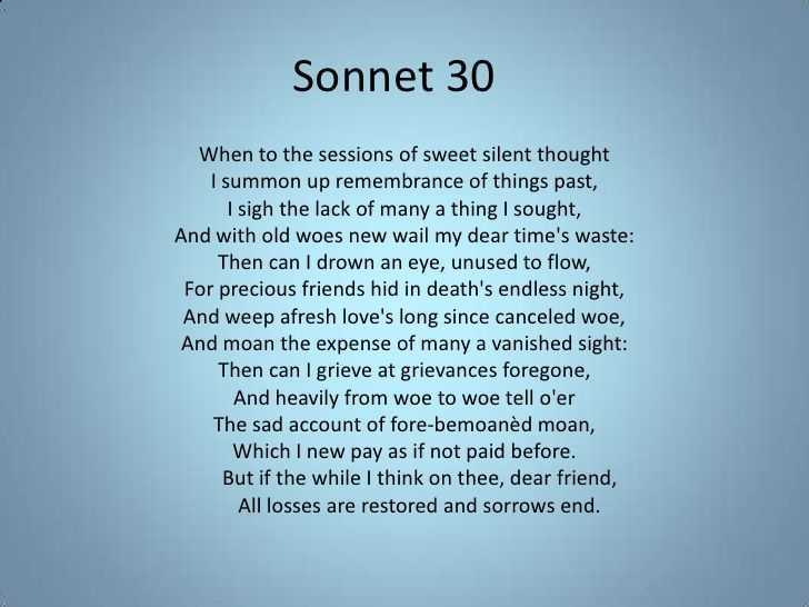 Сонет 66 - sonnet 66