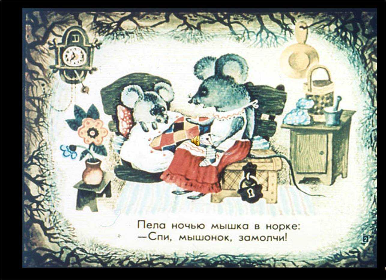 Аудиосказка про глупого. Сказка о глупом мышонке. Глупый мышонок Маршак. Сказка о глупом мышонке иллюстрации.