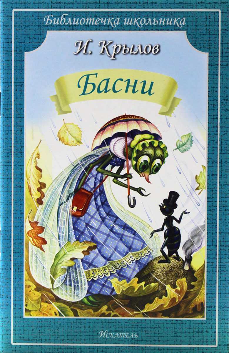 Содержание, анализ и мораль басни «ворона и лисица» - tarologiay.ru