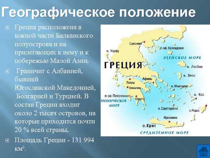 Климатическая карта греции