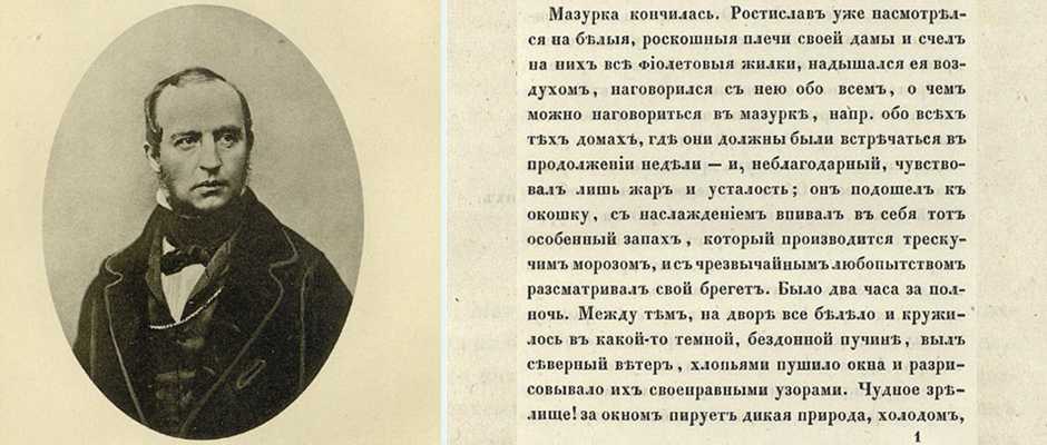 Одоевский владимир федорович (1804-1869) — биография, жизнь и творчество