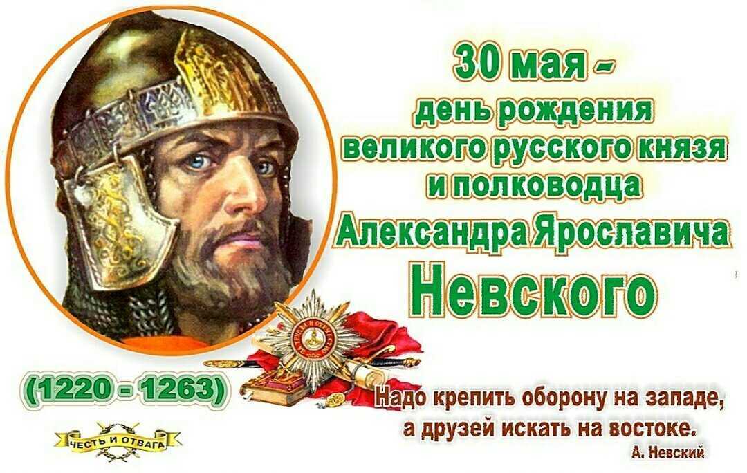 Александр невский — известный и неизвестный