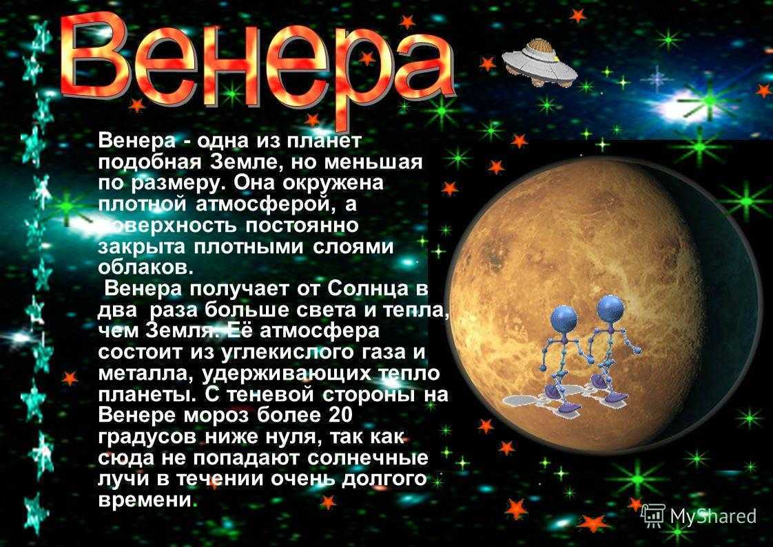 Что такое солнечная система