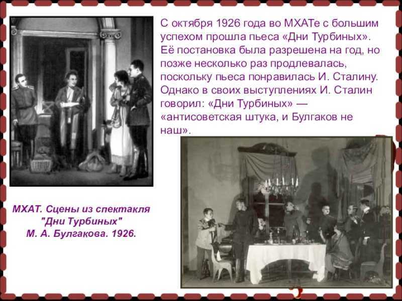 Дни турбиных краткое содержание по главам