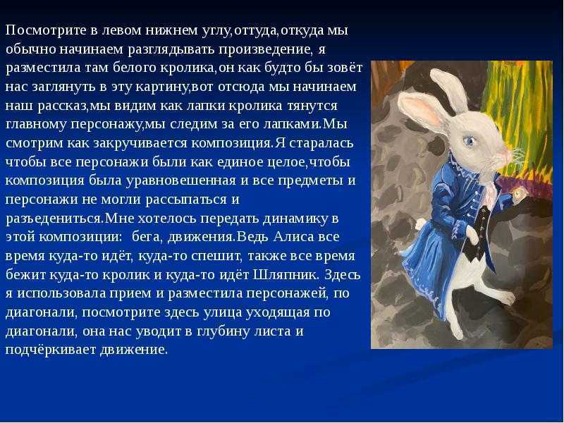Краткое изложение "алиса в зазеркалье" « краткие изложения литературных произведений « краткое.ru