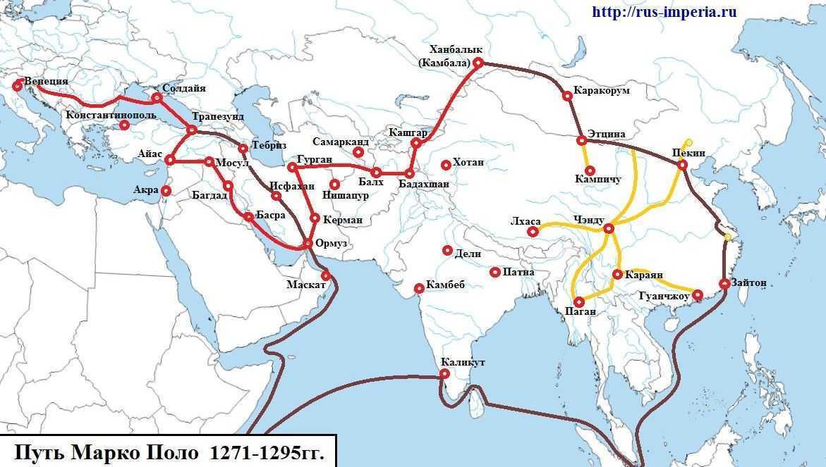 Путешествия марко. Путешествие Марко поло 1271-1295 на карте. Марко поло 1271-1295 маршрут. Марко поло путь в Китай 1271-1275. Маршрут экспедиции Марко поло.