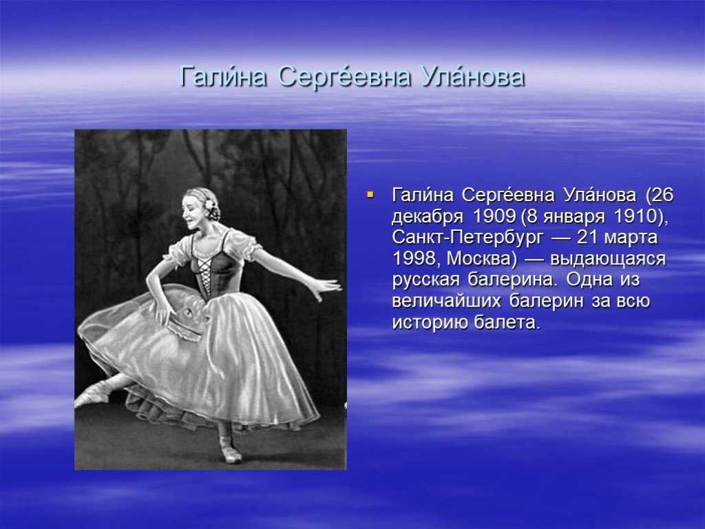 Великая уланова 20 лет жила с любовницей зятя хрущева