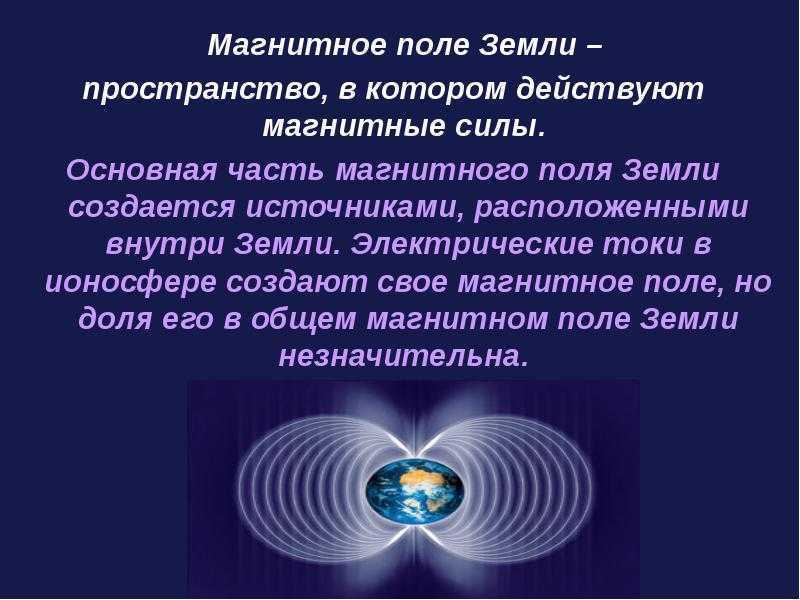 Магнитное поле - самое простое объяснение для чайников