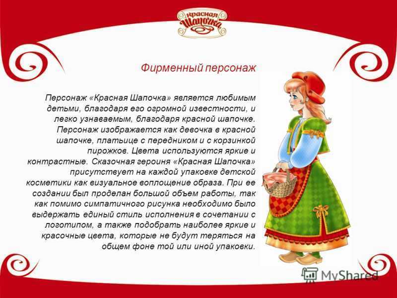 Конспект оод по развитию речи с детьми подготовительной группы по сказке «красная шапочка». воспитателям детских садов, школьным учителям и педагогам - маам.ру