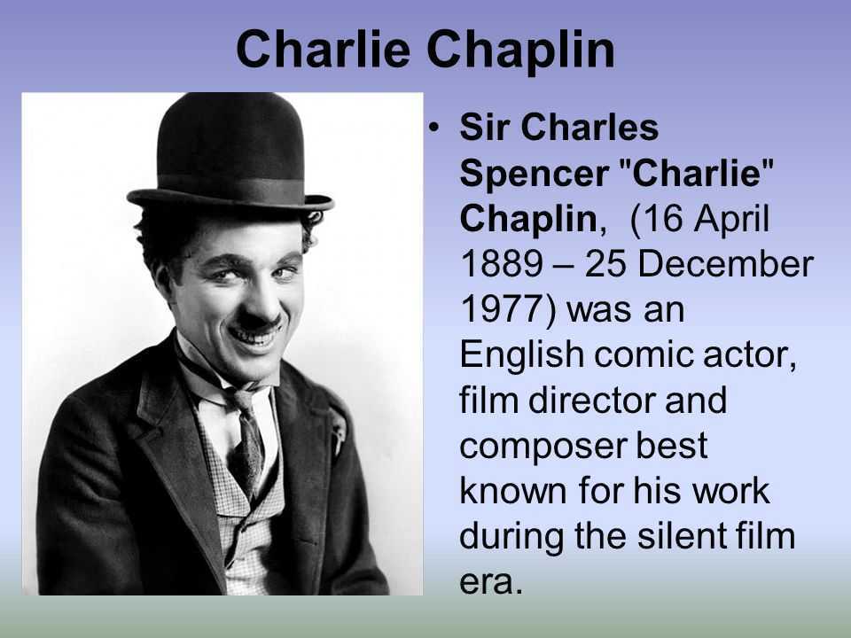 Биография чаплина кратко. Чарли Chaplin. Чарли Чаплин биография.