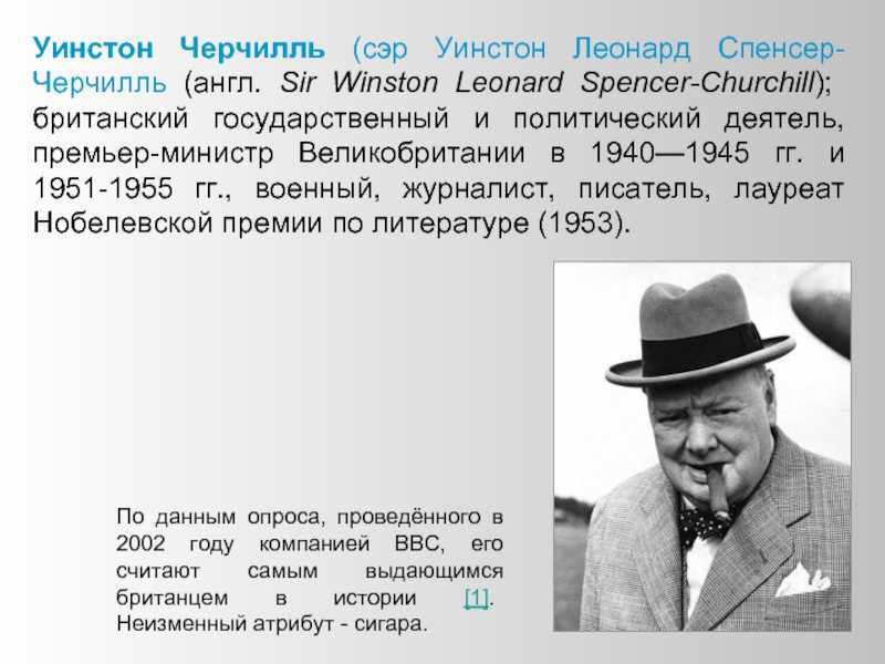Theperson: уинстон черчилль, биография, история жизни, факты