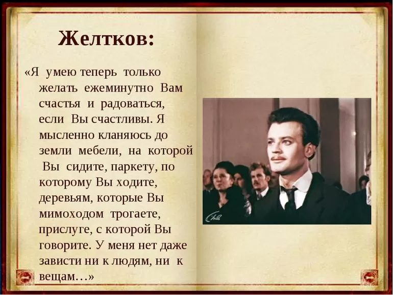 Характеристика главных героев повести а.и. куприна «гранатовый браслет»