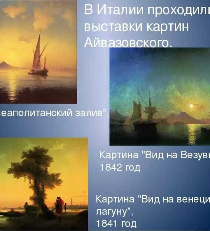 Айвазовский где хранятся картины