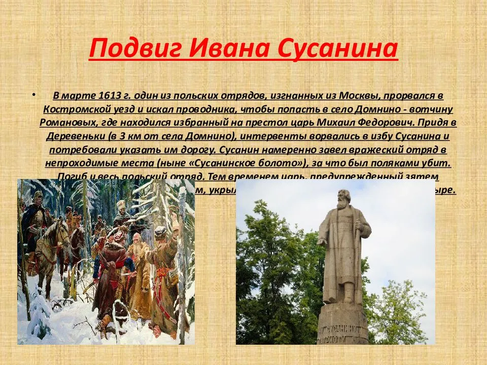 Краткое содержание оперы «иван сусанин» михаила ивановича глинки