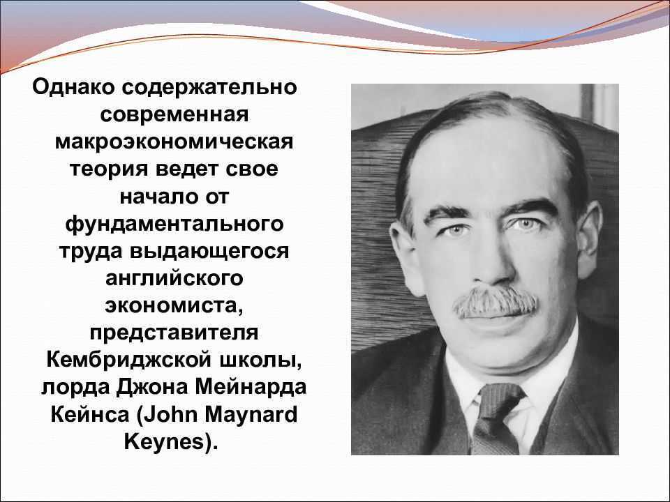 Джон мейнард кейнс — фото, биография, личная жизнь, причина смерти, экономист - 24сми