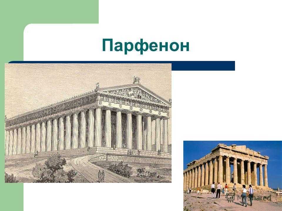 Древние афины: судьба величайшего города эллады