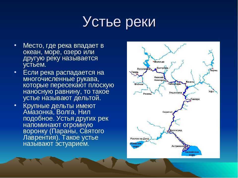 Кто открыл по волге путь от истока до каспийского моря