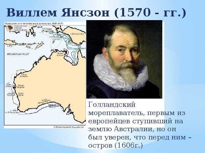 Янсзон, виллем