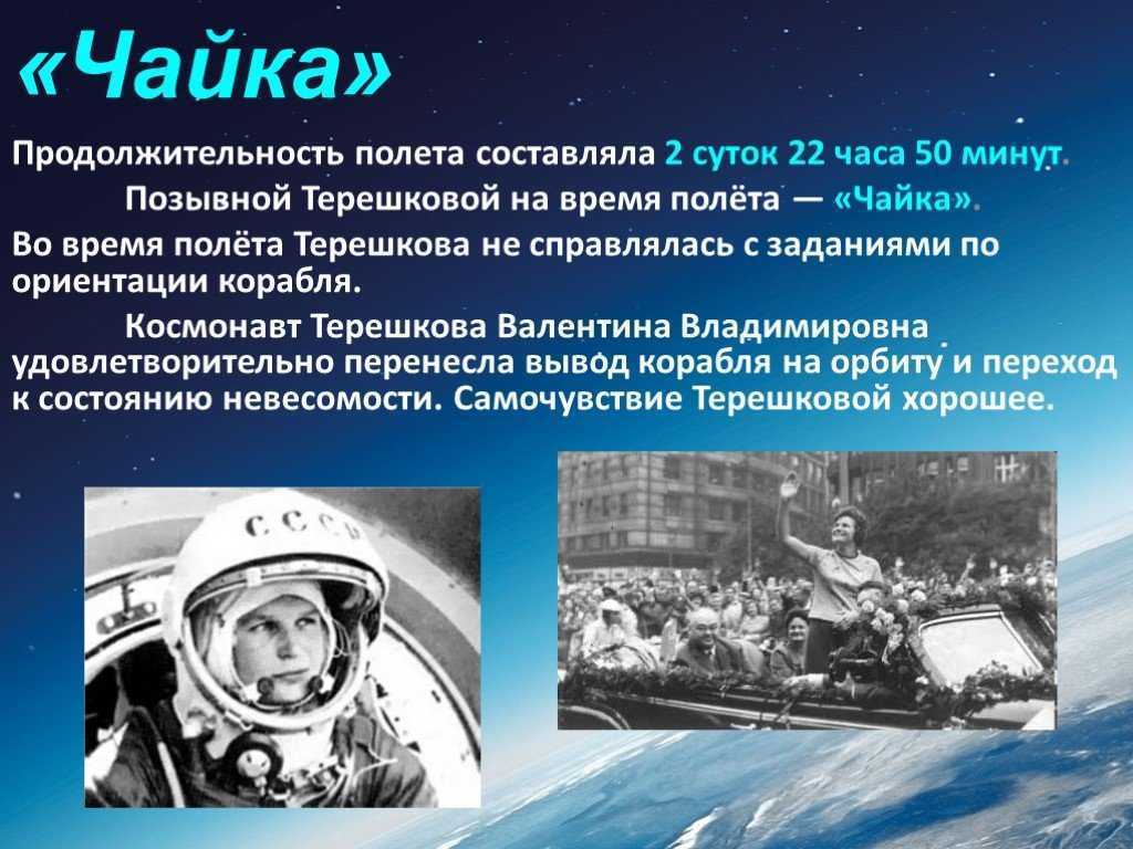 Валентина терешкова — биография первой женщины-космонавта