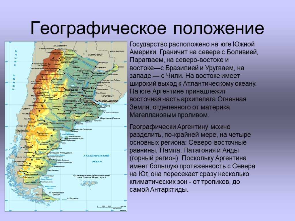 Характеристика парагвая по плану