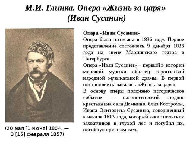Иван сусанин. кем он был? подвиг сусанина и его значение