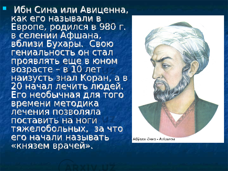 Вклад Абуали ибни Сино в медицину. Авиценна ибн сина вклад в медицину.