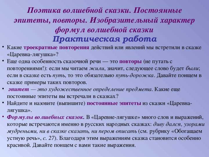 Конспект оод «чтение русской народной сказки «царевна-лягушка»