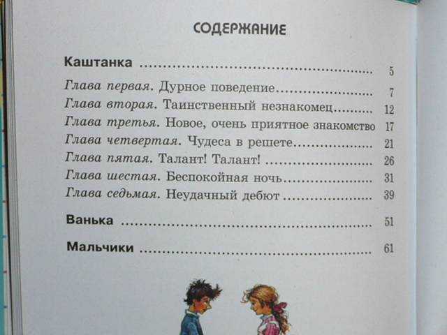 Анализ рассказа чехова «злой мальчик» :: сочинение по литературе на сочиняшка.ру