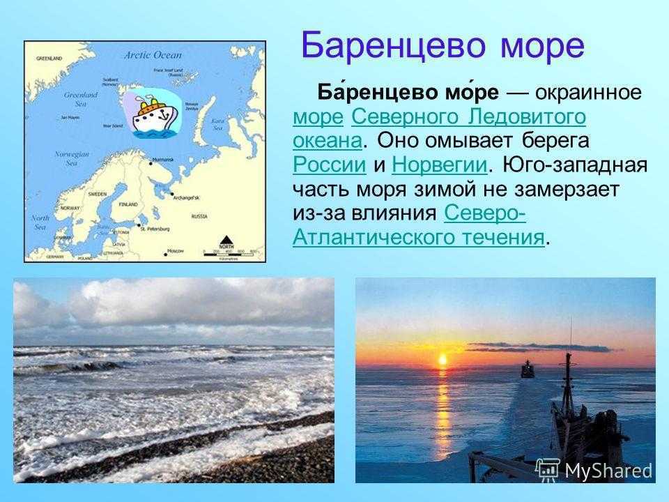 План описания моря карское море