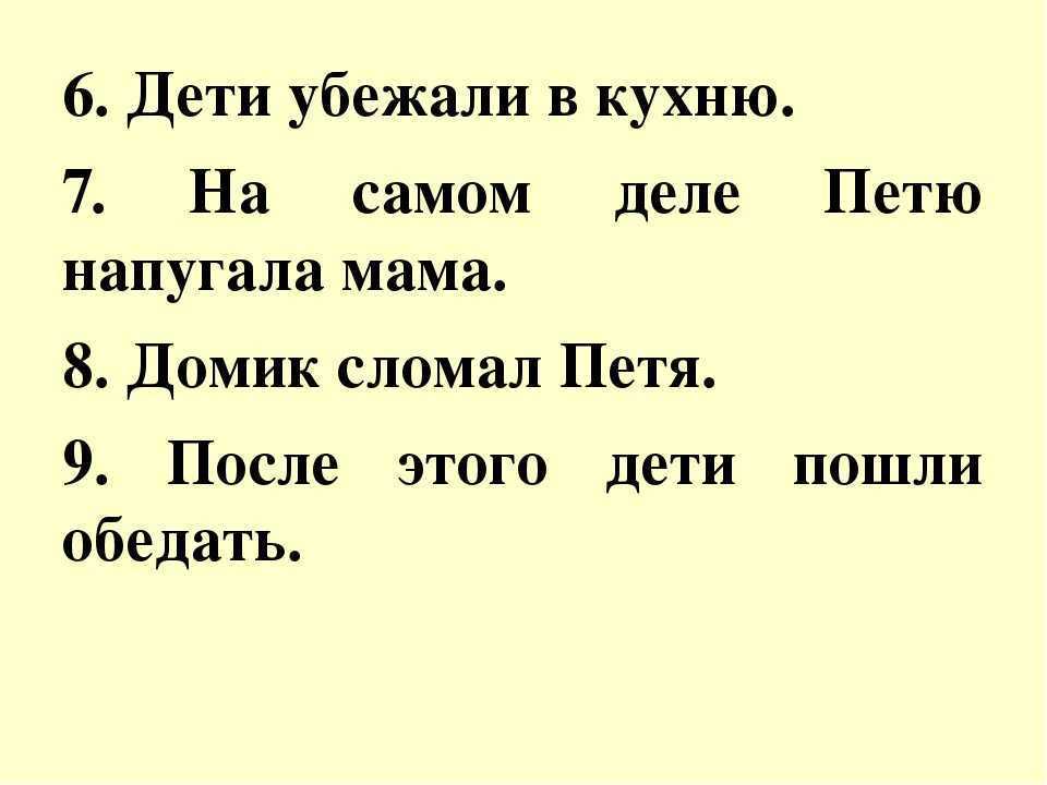 План к рассказу затейники 2 класс литературное чтение