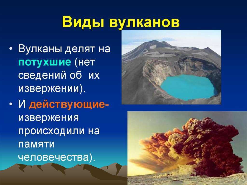 15 самых опасных действующих вулканов в мире - город сочи