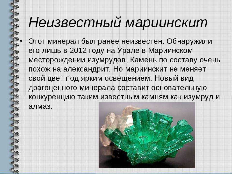 Слюда: свойства, 4 вида, сферы применения, описание и месторождения минерала