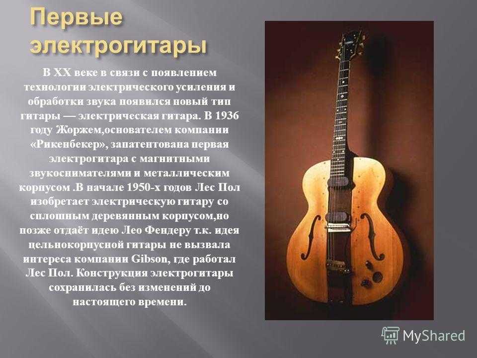 Мой любимый музыкальный инструмент проект по музыке