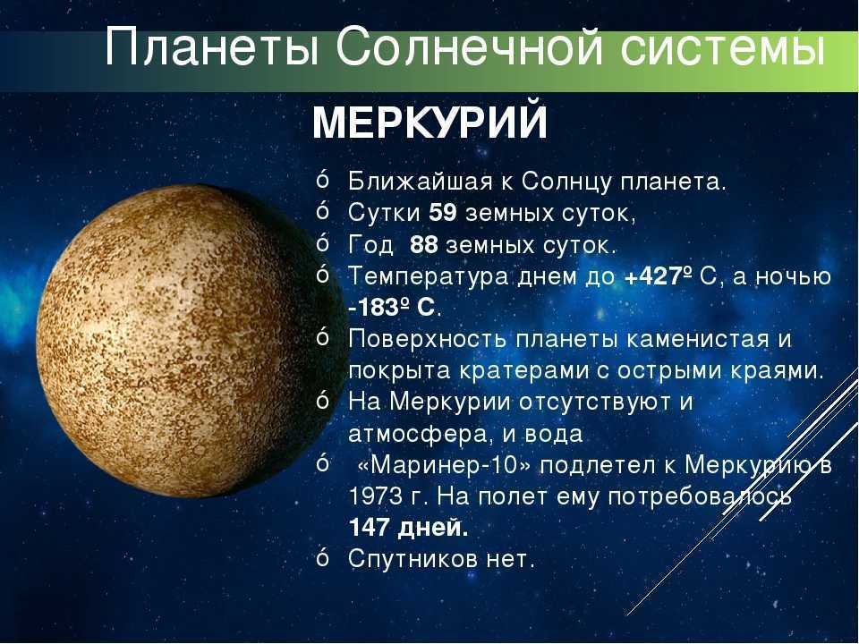 Спутники планет солнечной системы презентация