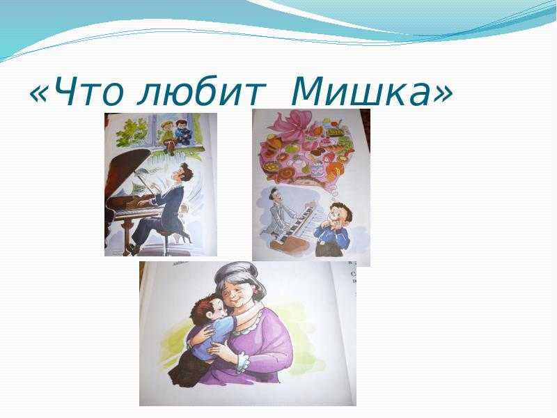 Разница между дениской и мишкой из рассказов драгунского