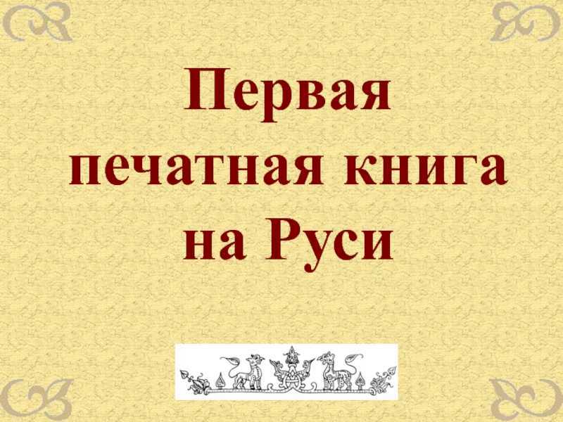 Проект создание книги 4 класс