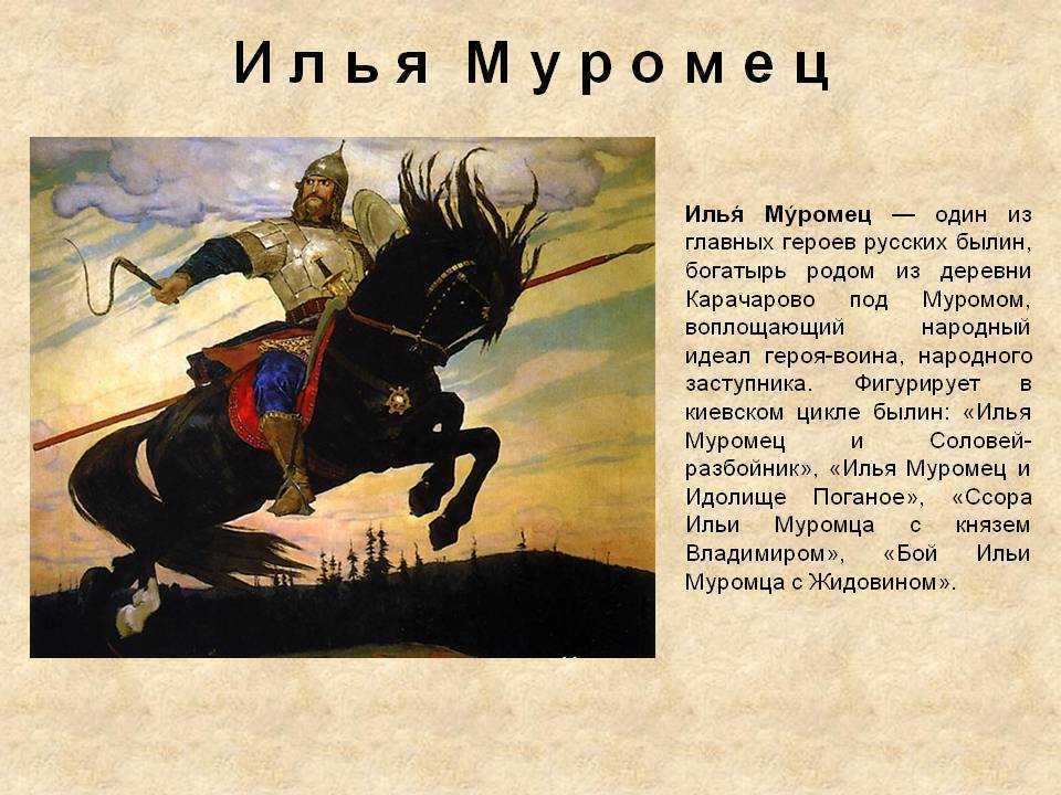 Русские легендарные герои. Картина Васнецова Богатырский скок.