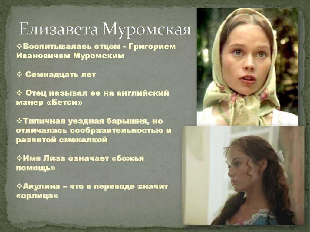 Эта женщина современниками была названа русская