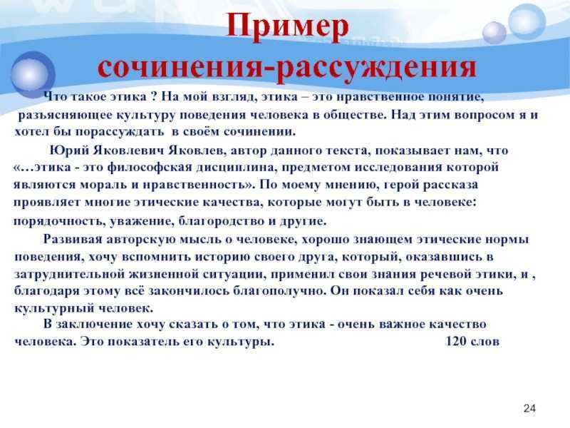 Культурный человек сочинение (что значит быть культурным, примеры)