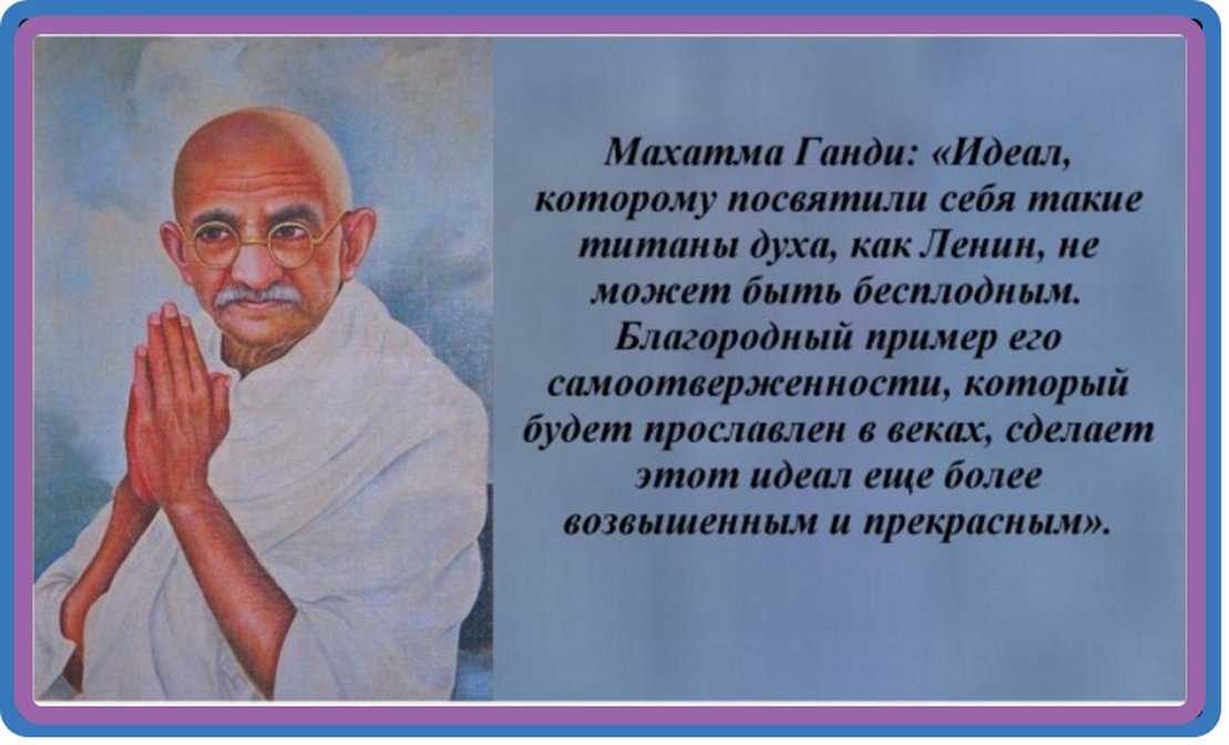 Махатма ганди