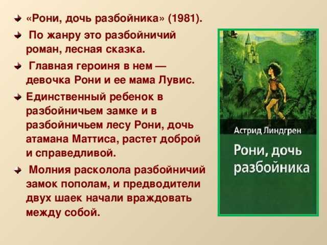 Читательский дневник «пеппи длинныйчулок» астрид линдгрен