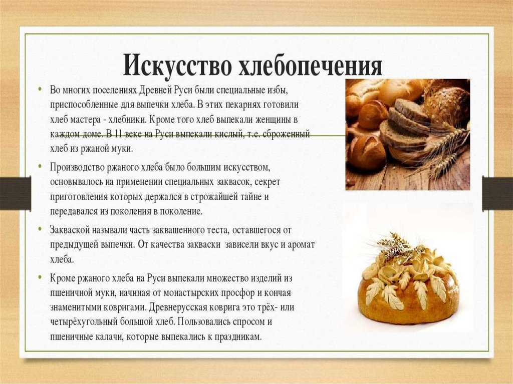 Ценность хлеба как важная составляющая жизни человека | статья в журнале «юный ученый»