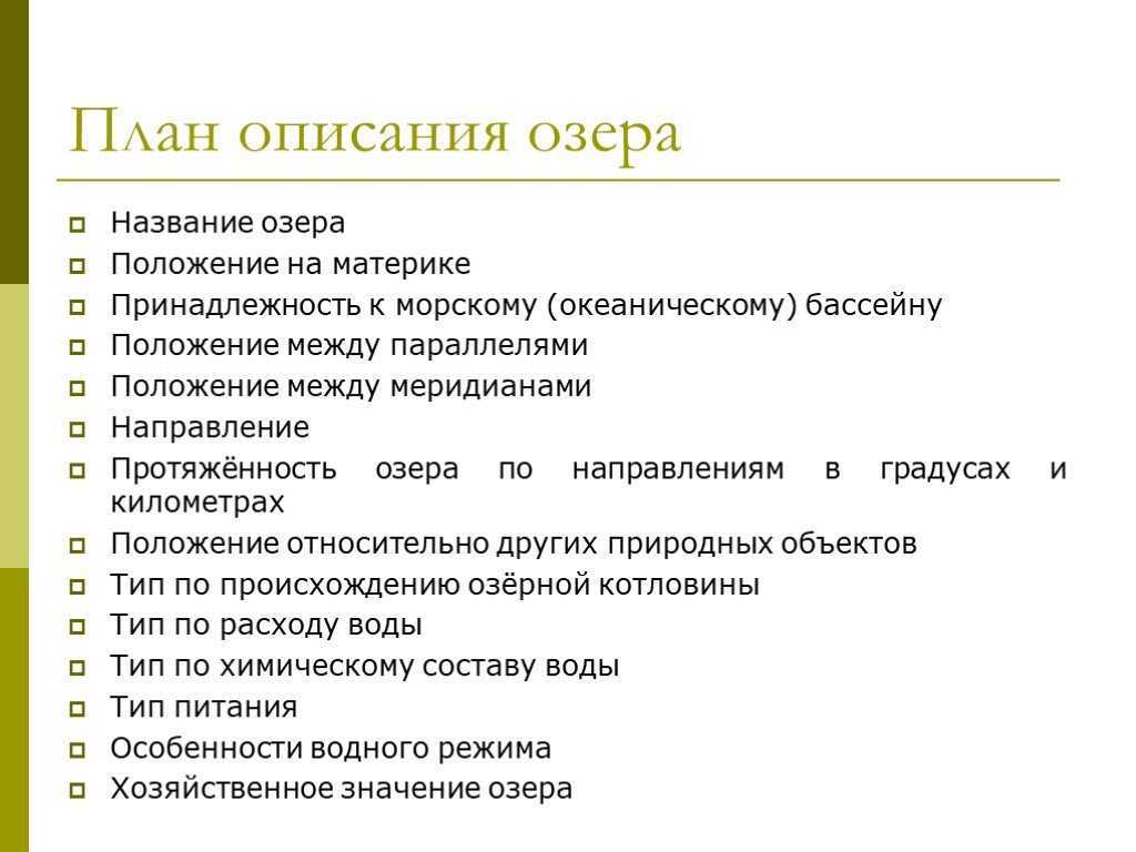 Панама. экономико-географическое положение. природные условия и ресурсы