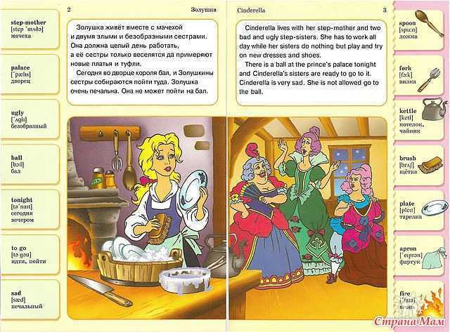 Краткое содержание произведения «золушка» (ш. перро)