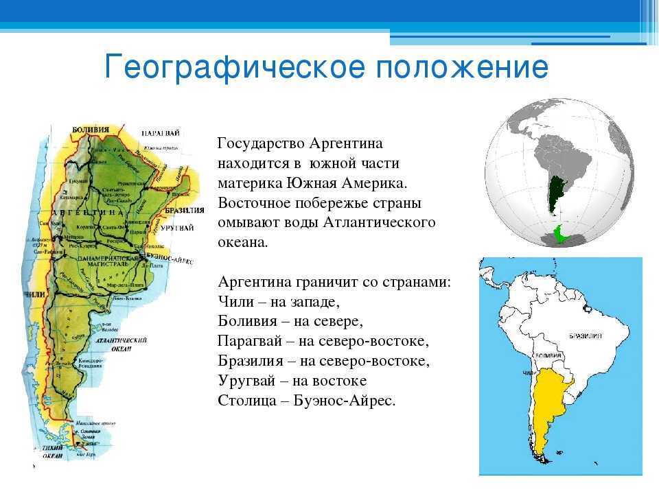 География 7 класс план описания страны сша 7 класс география